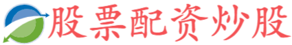 秦安配资